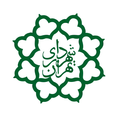 شهرداری تهران