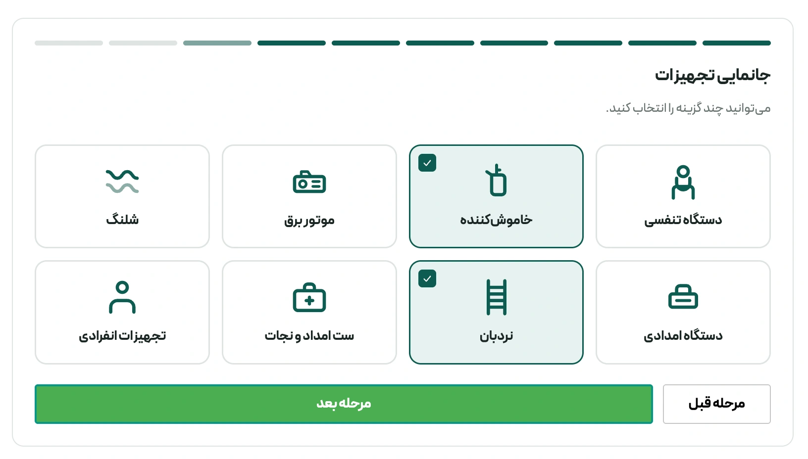 سیستم ثبت سفارش خودرو آتش نشانی آداک فیدار